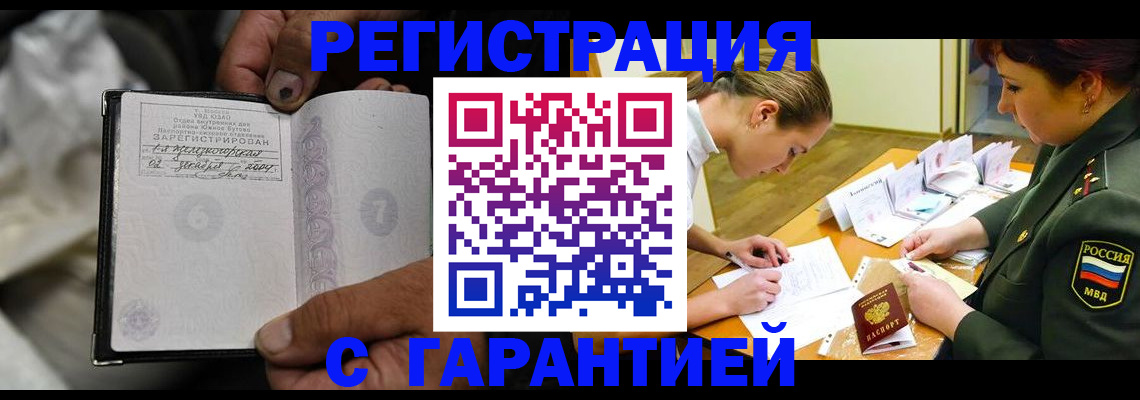 прописка ребенка в Ковдоре