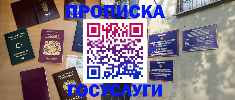 временная регистрация для школы в Ковдоре