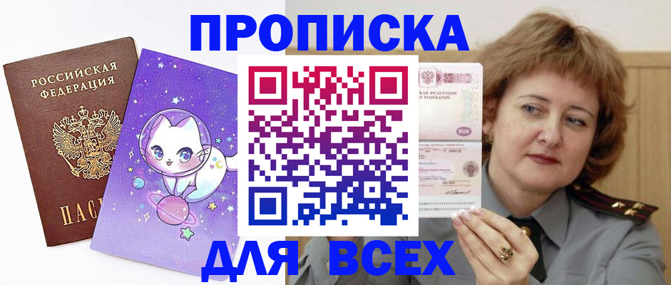 прописка гарантия в Ковдоре