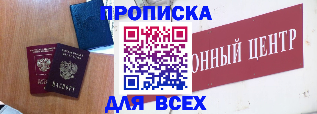 прописка ребенка в Ковдоре