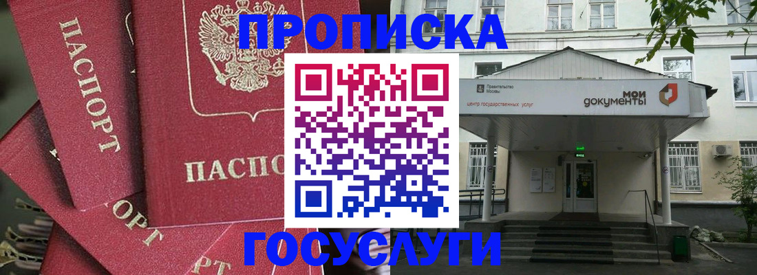 купить прописку в Ковдоре