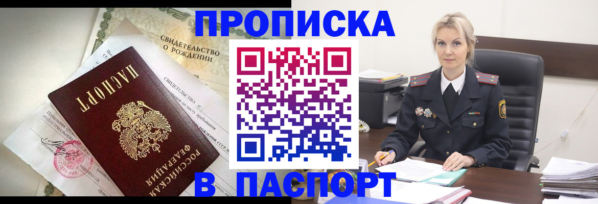 временная регистрация недорого в Ковдоре
